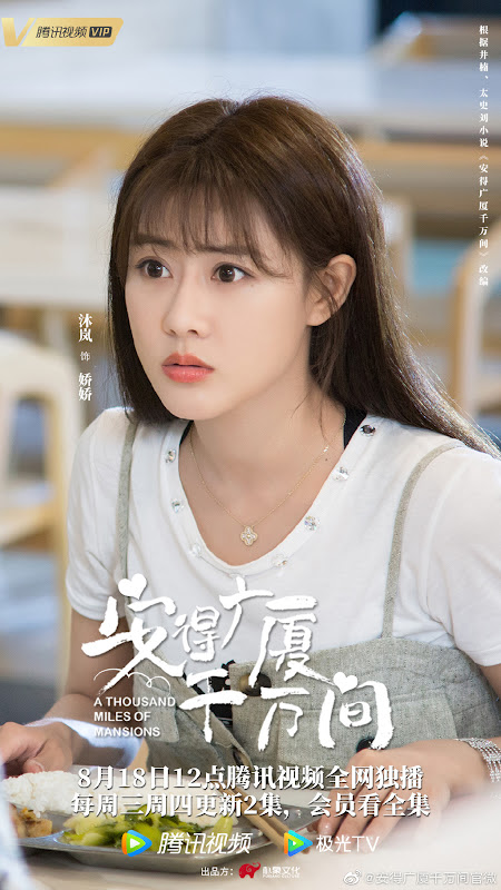 A Thousand Miles of Mansions China Web Drama